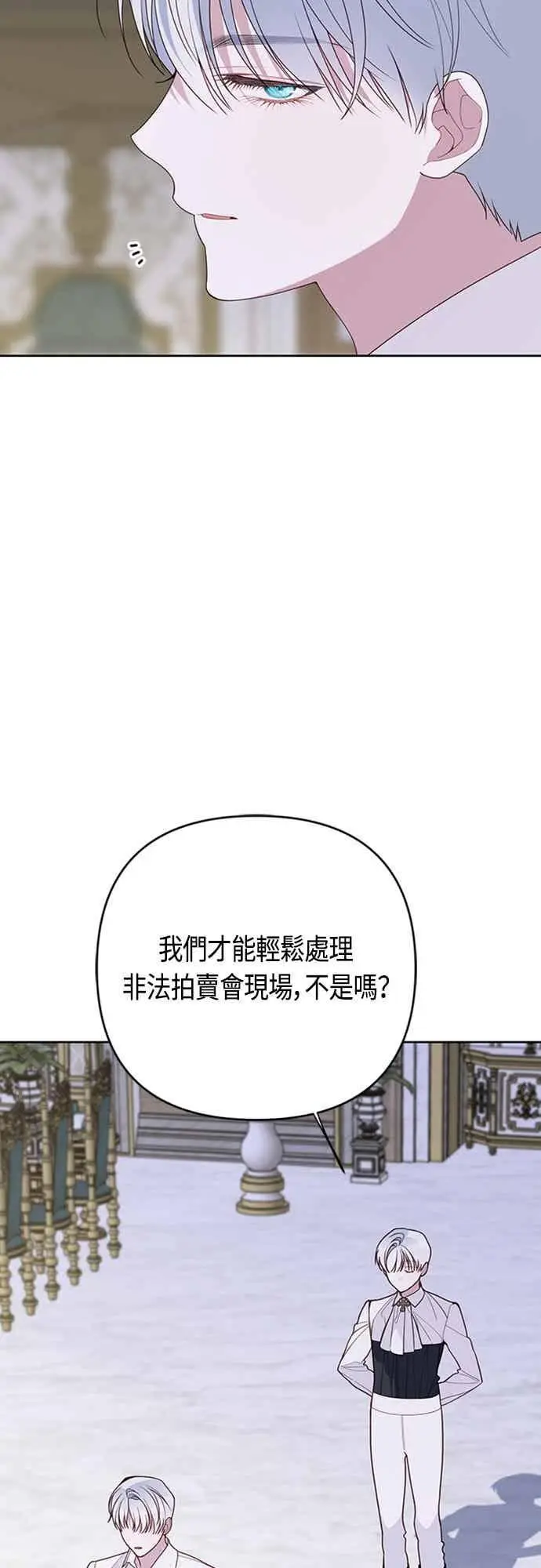 漫画《宝贝暴君》第117话 今天晚上，我会去妳房间第35张图