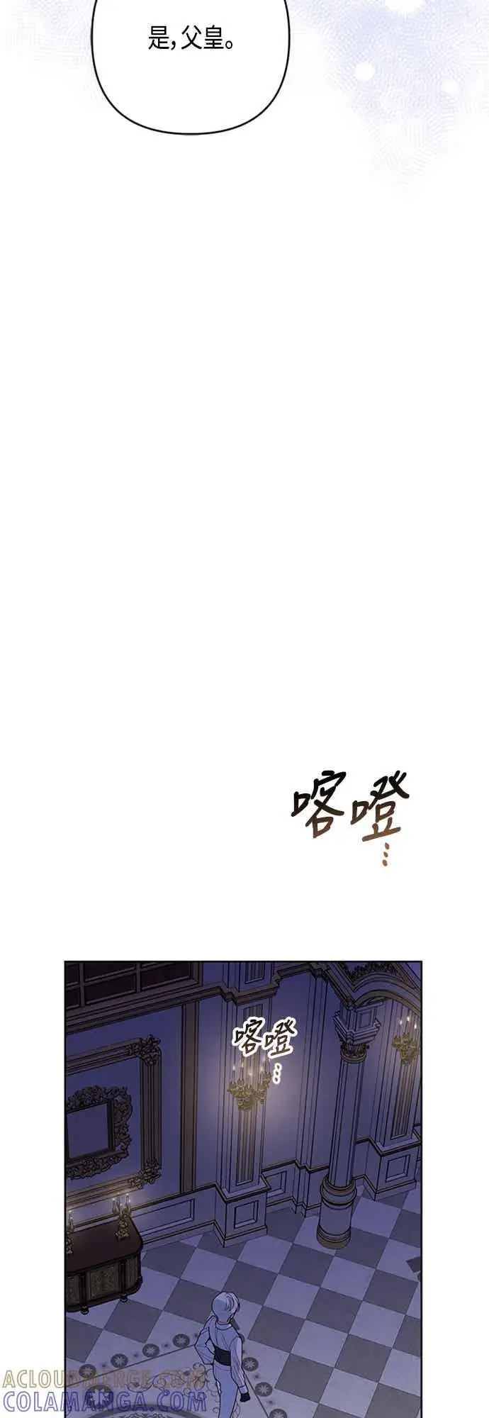 漫画《宝贝暴君》第117话 今天晚上，我会去妳房间第37张图