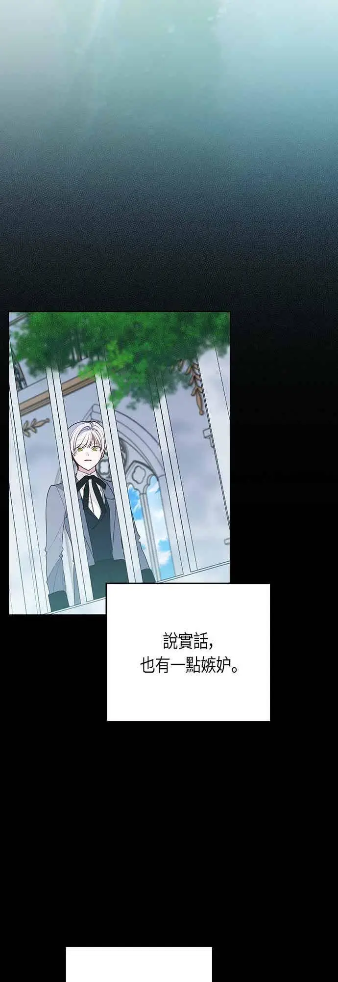漫画《宝贝暴君》第117话 今天晚上，我会去妳房间第41张图