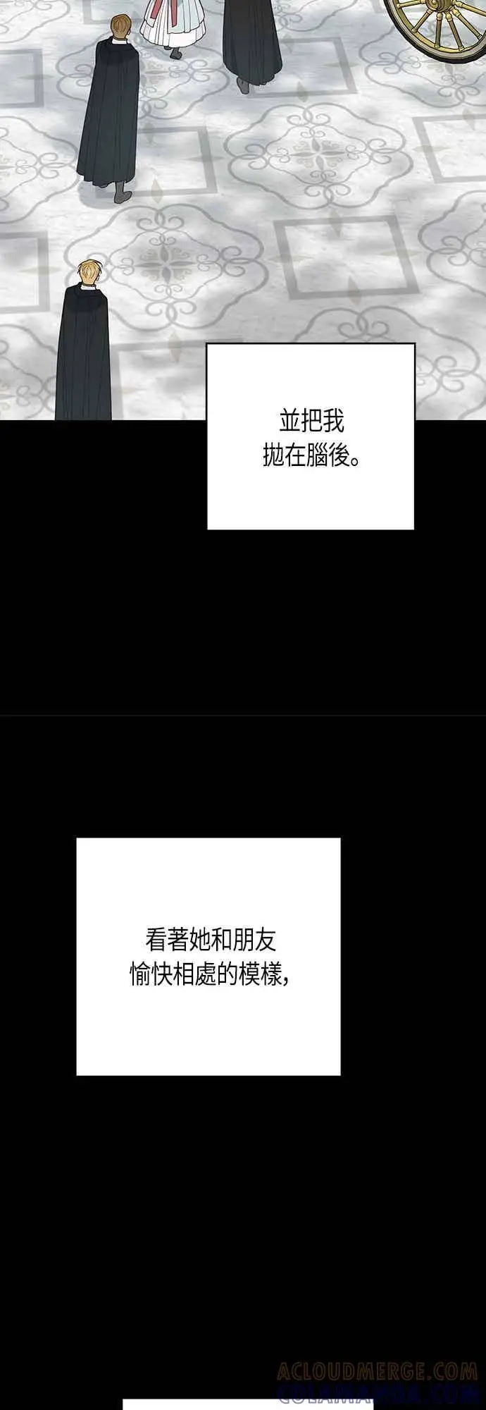 漫画《宝贝暴君》第117话 今天晚上，我会去妳房间第43张图