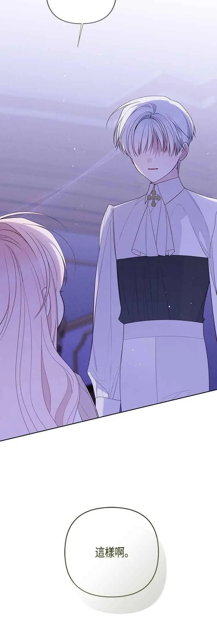 漫画《宝贝暴君》第117话 今天晚上，我会去妳房间第74张图