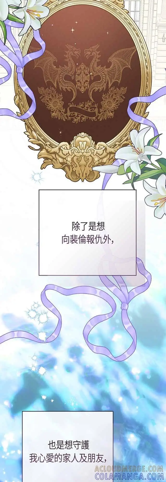 漫画《宝贝暴君》第118话 因为爸爸太爱我了第10张图