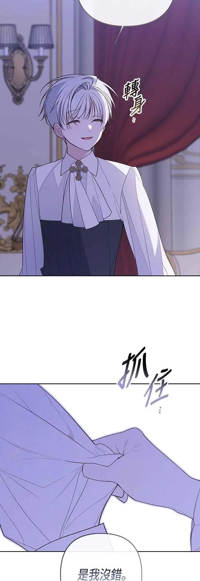 漫画《宝贝暴君》第118话 因为爸爸太爱我了第12张图