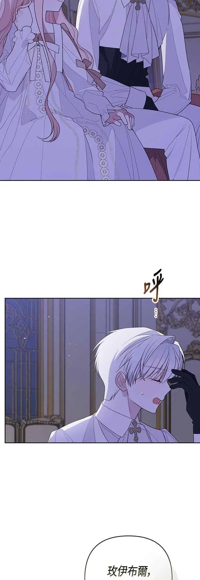 漫画《宝贝暴君》第118话 因为爸爸太爱我了第21张图