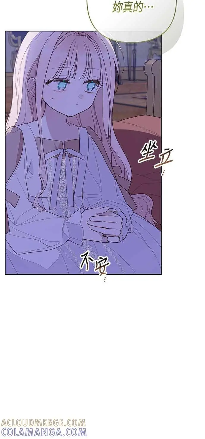 漫画《宝贝暴君》第118话 因为爸爸太爱我了第22张图