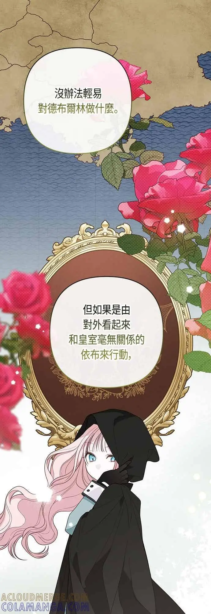 漫画《宝贝暴君》第118话 因为爸爸太爱我了第25张图