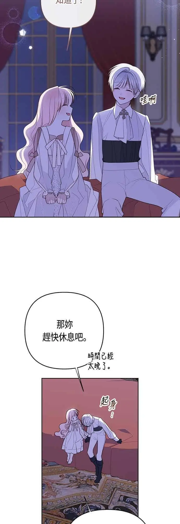 漫画《宝贝暴君》第118话 因为爸爸太爱我了第38张图