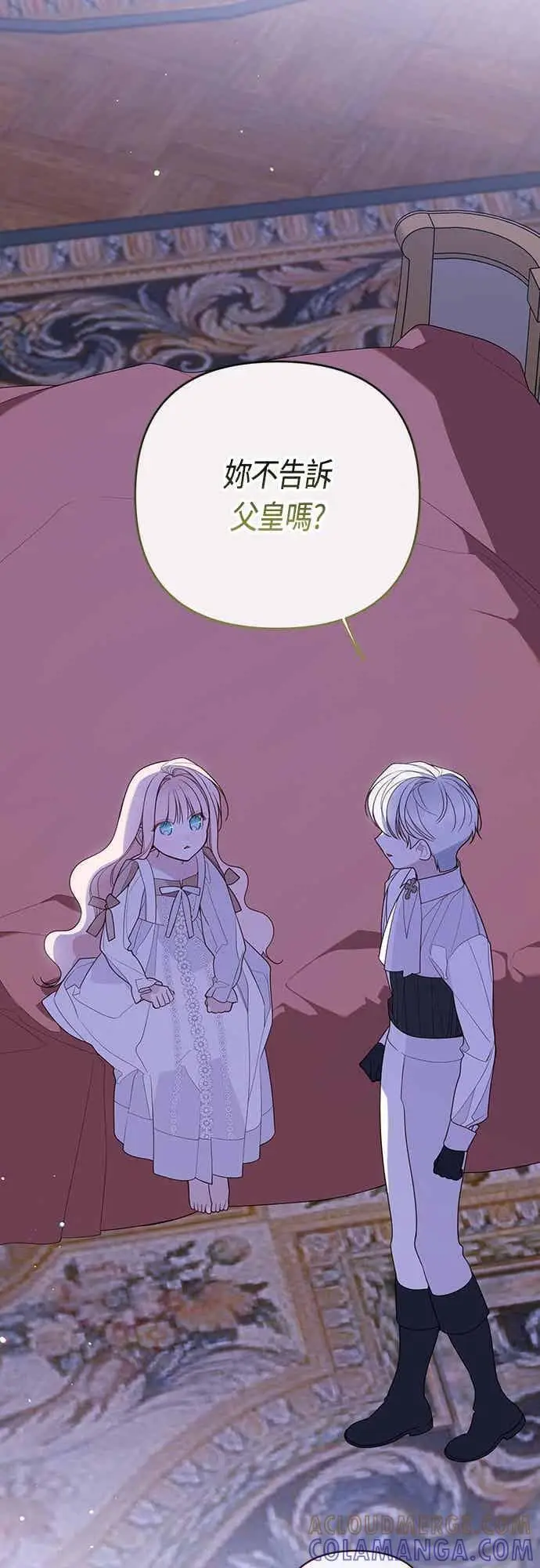 漫画《宝贝暴君》第118话 因为爸爸太爱我了第40张图