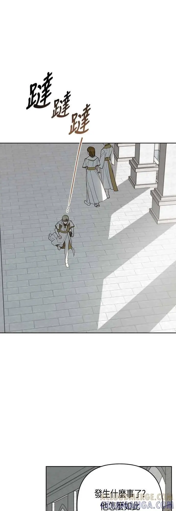 漫画《宝贝暴君》第118话 因为爸爸太爱我了第46张图