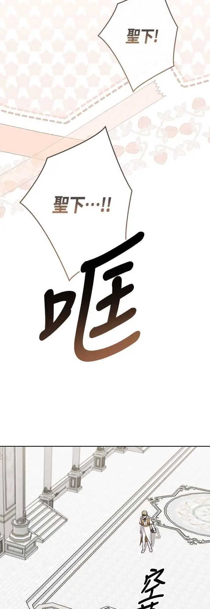 漫画《宝贝暴君》第118话 因为爸爸太爱我了第48张图