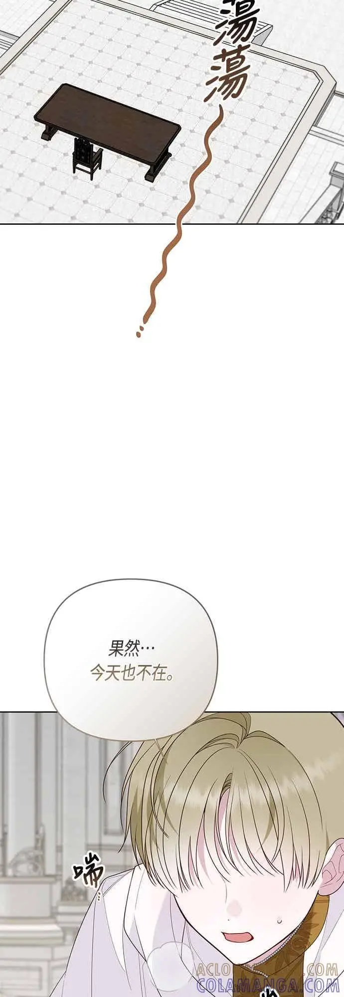 漫画《宝贝暴君》第118话 因为爸爸太爱我了第49张图