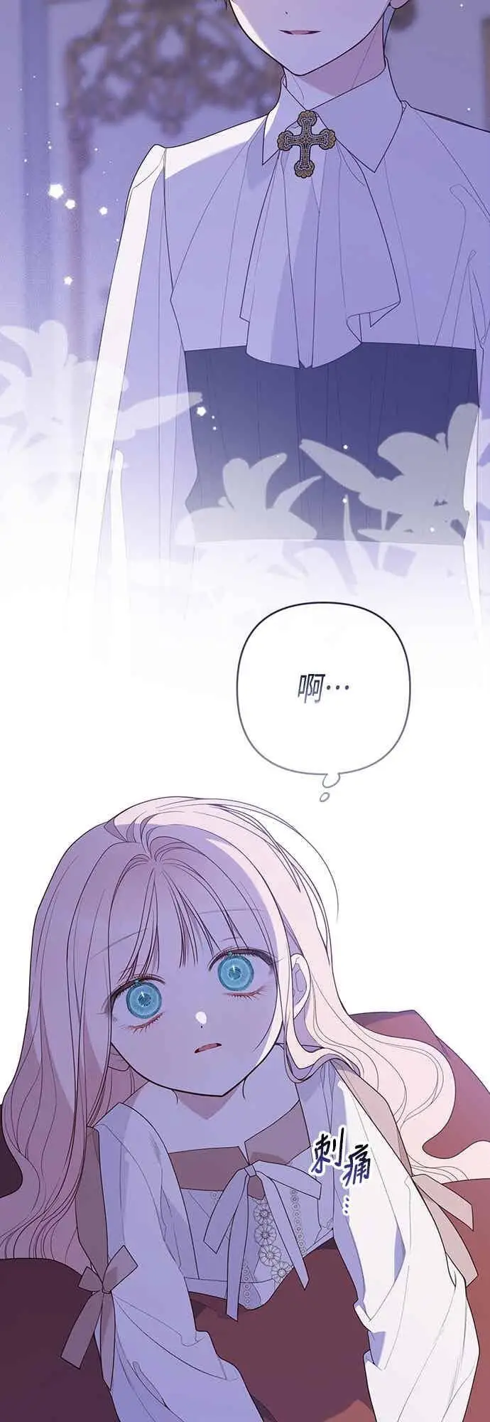 漫画《宝贝暴君》第118话 因为爸爸太爱我了第5张图