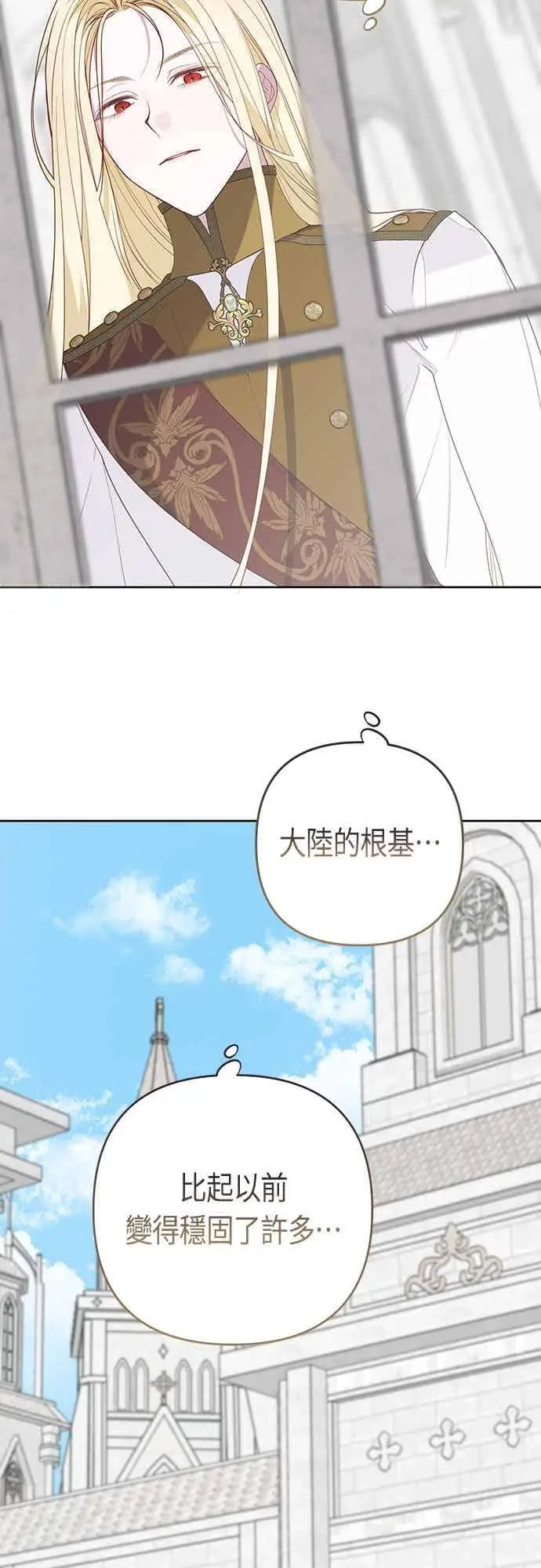 漫画《宝贝暴君》第118话 因为爸爸太爱我了第63张图