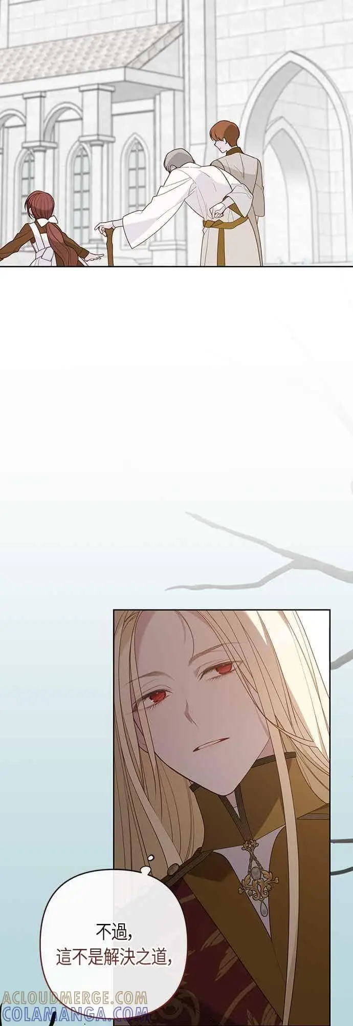 漫画《宝贝暴君》第118话 因为爸爸太爱我了第64张图