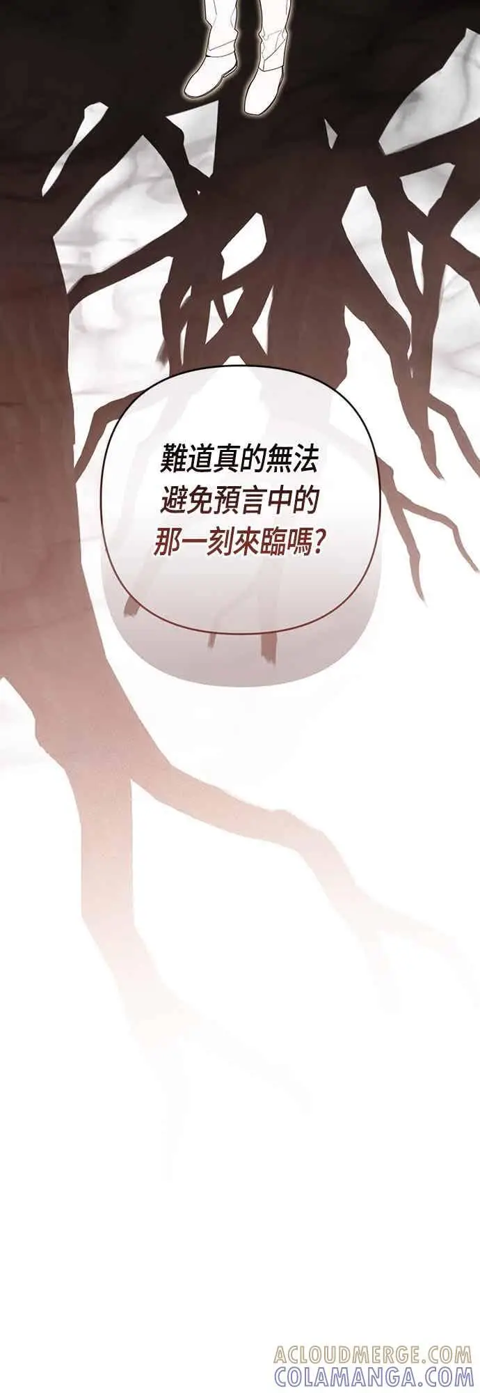 漫画《宝贝暴君》第118话 因为爸爸太爱我了第67张图