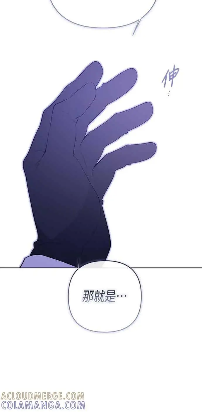 漫画《宝贝暴君》第118话 因为爸爸太爱我了第7张图