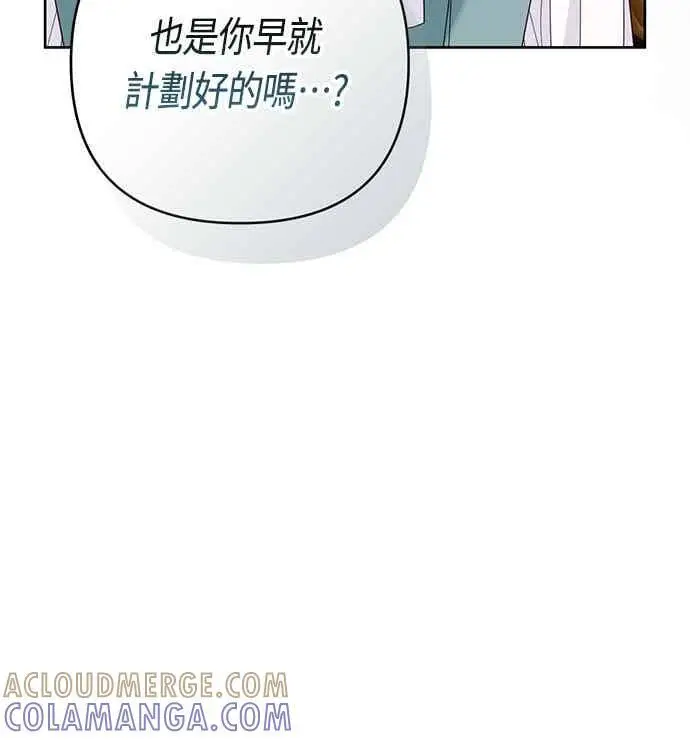漫画《宝贝暴君》第119话 欧斯卡，正式加入依布!第16张图