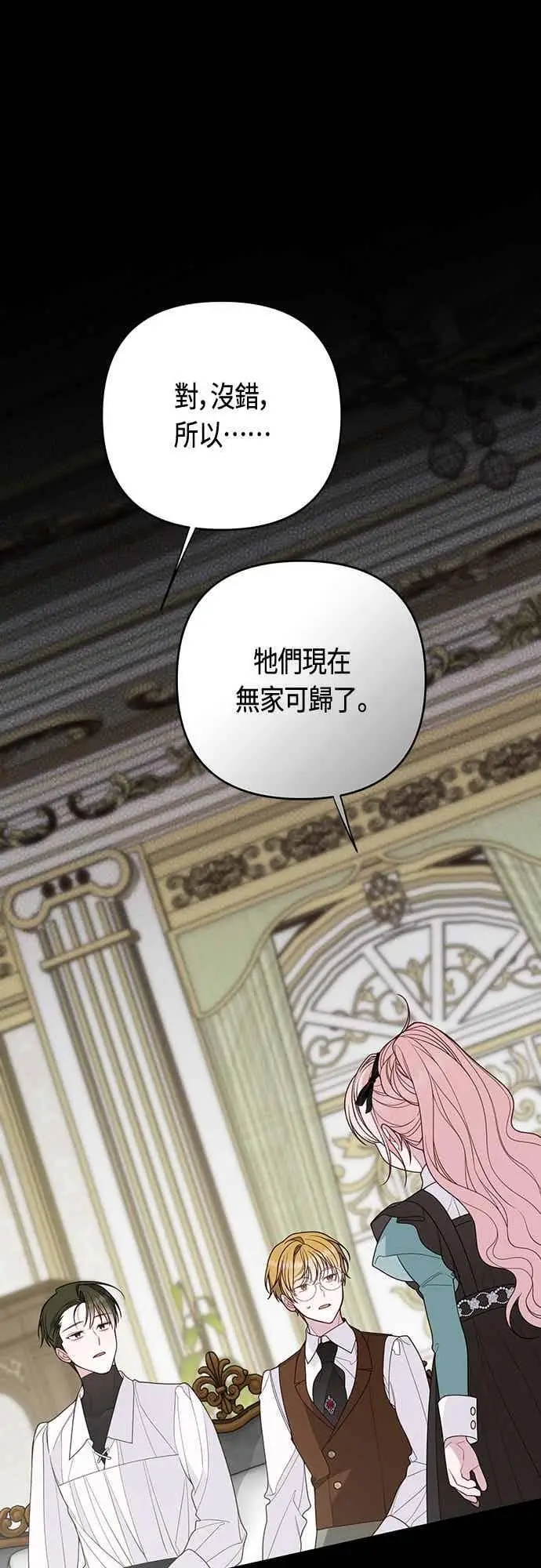 漫画《宝贝暴君》第119话 欧斯卡，正式加入依布!第26张图