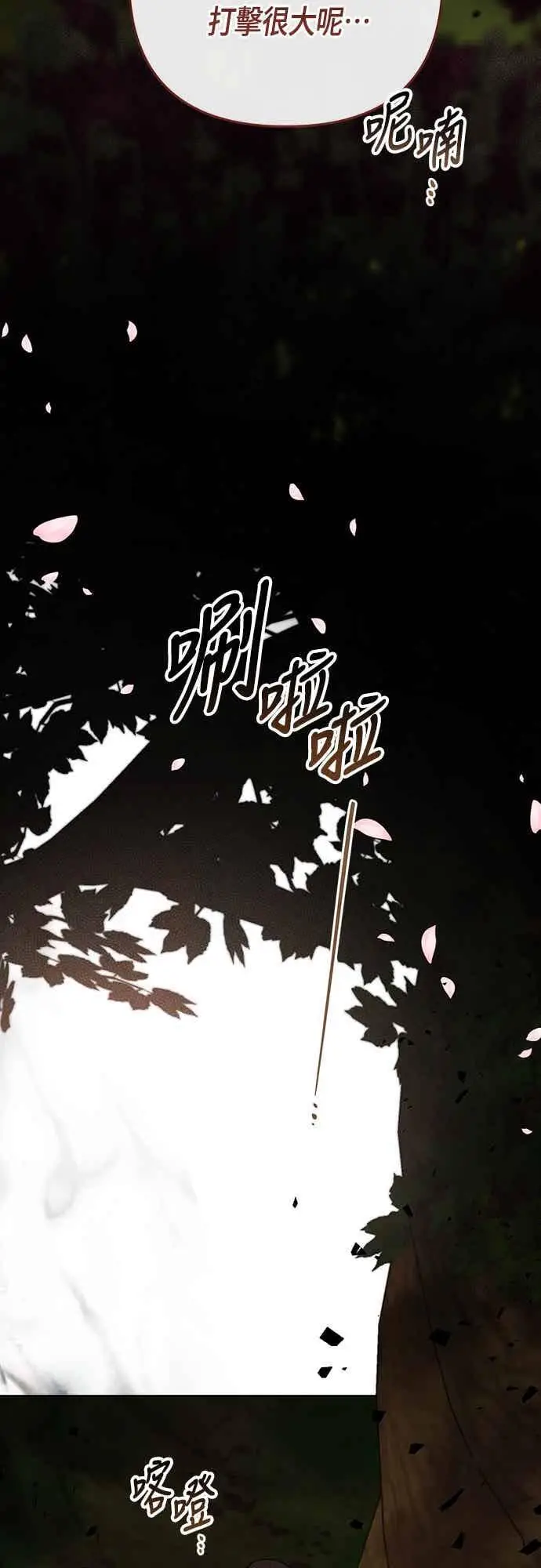 漫画《宝贝暴君》第119话 欧斯卡，正式加入依布!第59张图