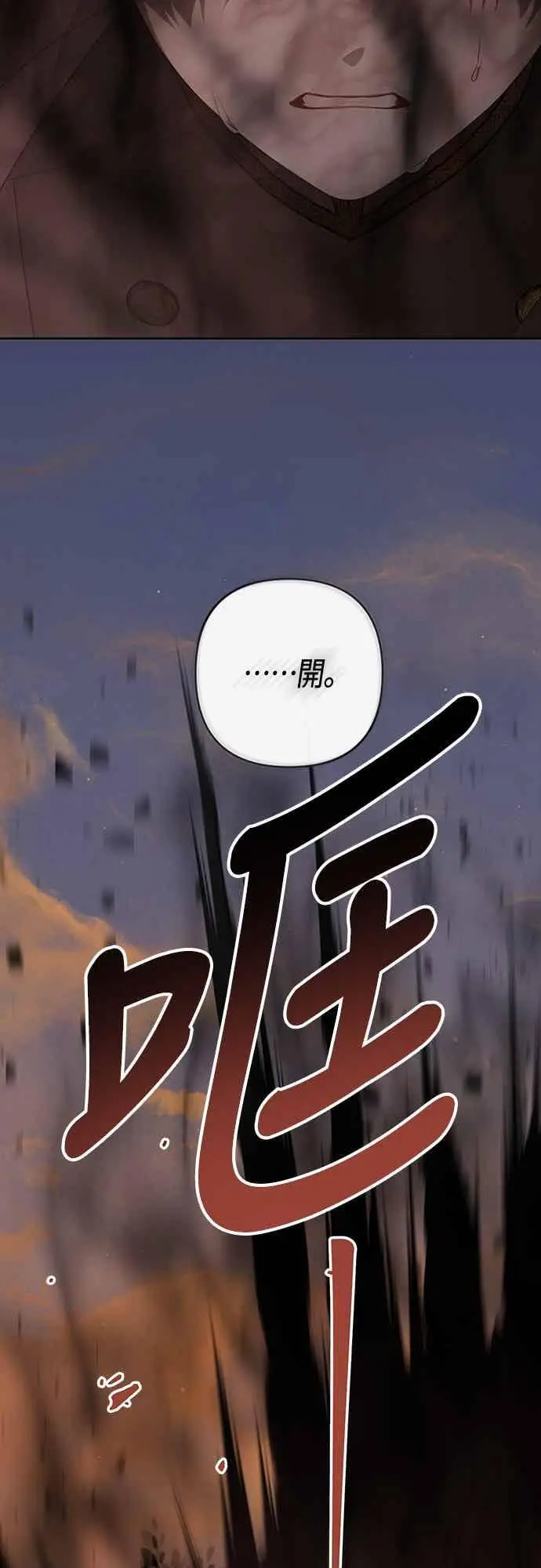 漫画《宝贝暴君》第119话 欧斯卡，正式加入依布!第63张图