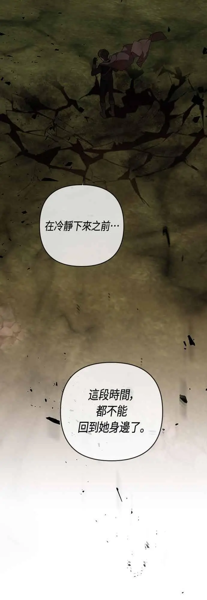 漫画《宝贝暴君》第119话 欧斯卡，正式加入依布!第66张图
