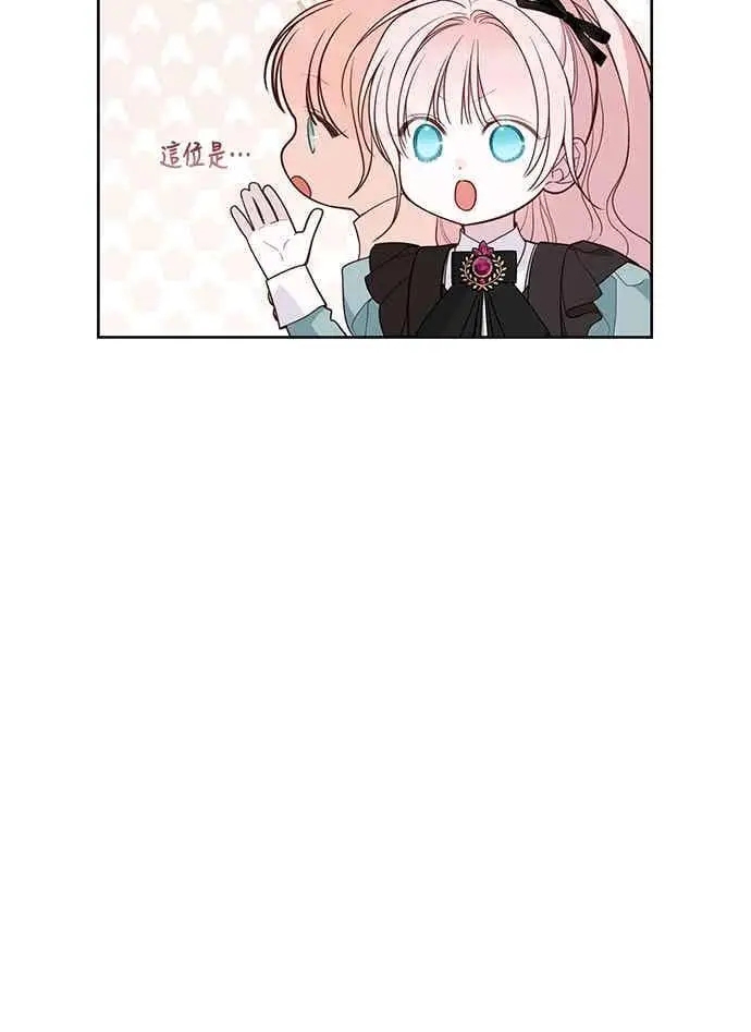 漫画《宝贝暴君》第119话 欧斯卡，正式加入依布!第8张图