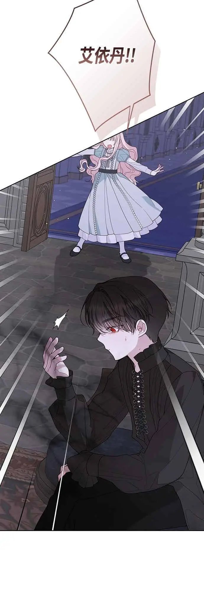 漫画《宝贝暴君》第120话 和我一直待在一起第27张图