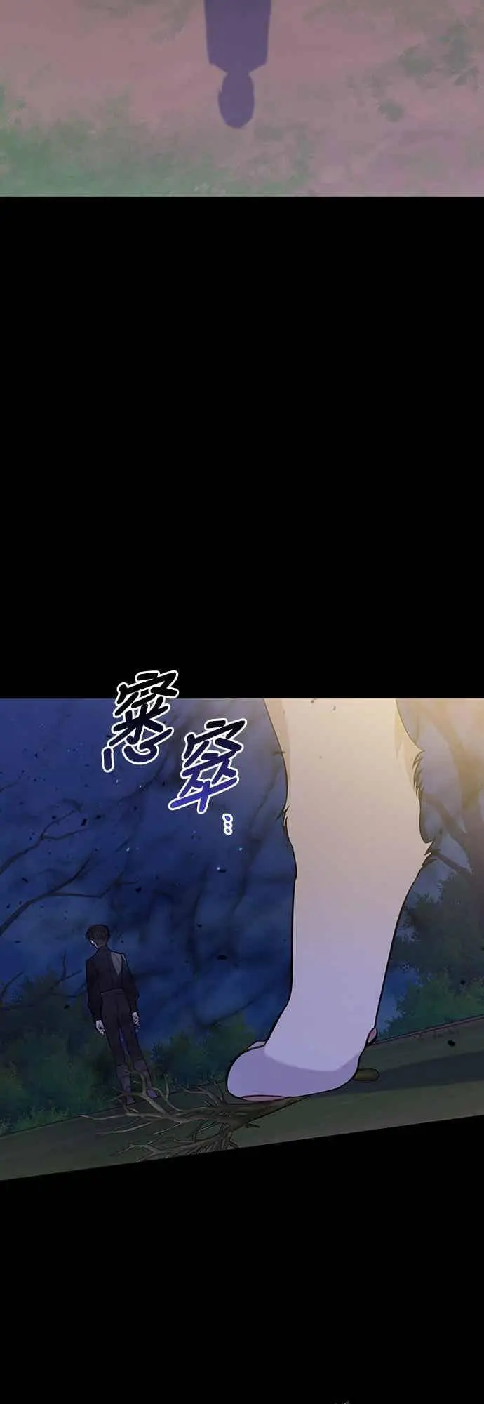 漫画《宝贝暴君》第120话 和我一直待在一起第3张图