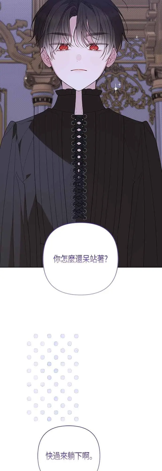 漫画《宝贝暴君》第120话 和我一直待在一起第40张图