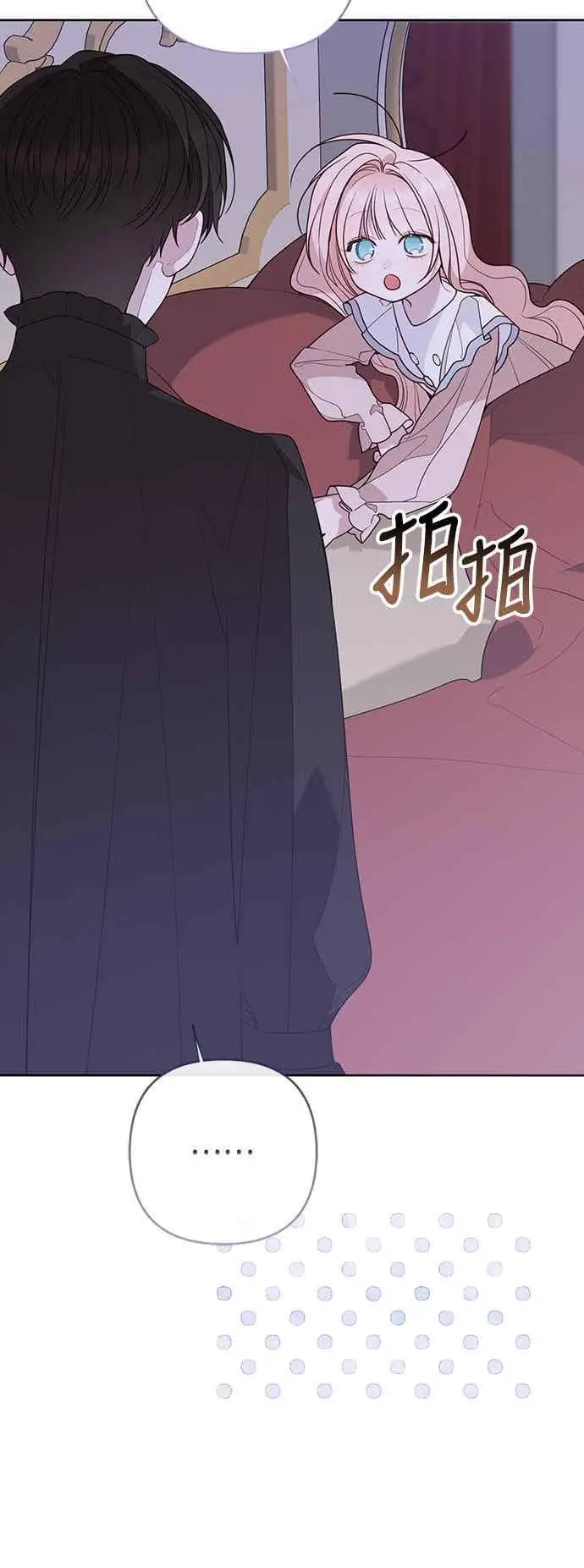 漫画《宝贝暴君》第120话 和我一直待在一起第41张图