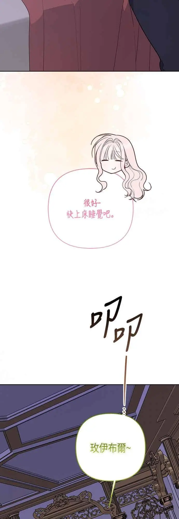 漫画《宝贝暴君》第120话 和我一直待在一起第44张图