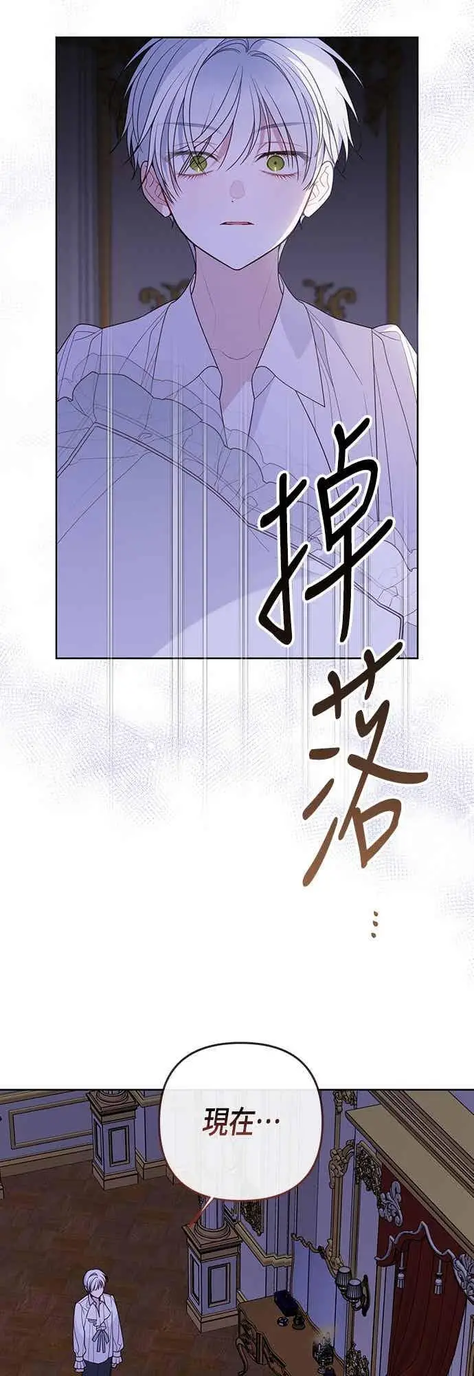 漫画《宝贝暴君》第120话 和我一直待在一起第47张图
