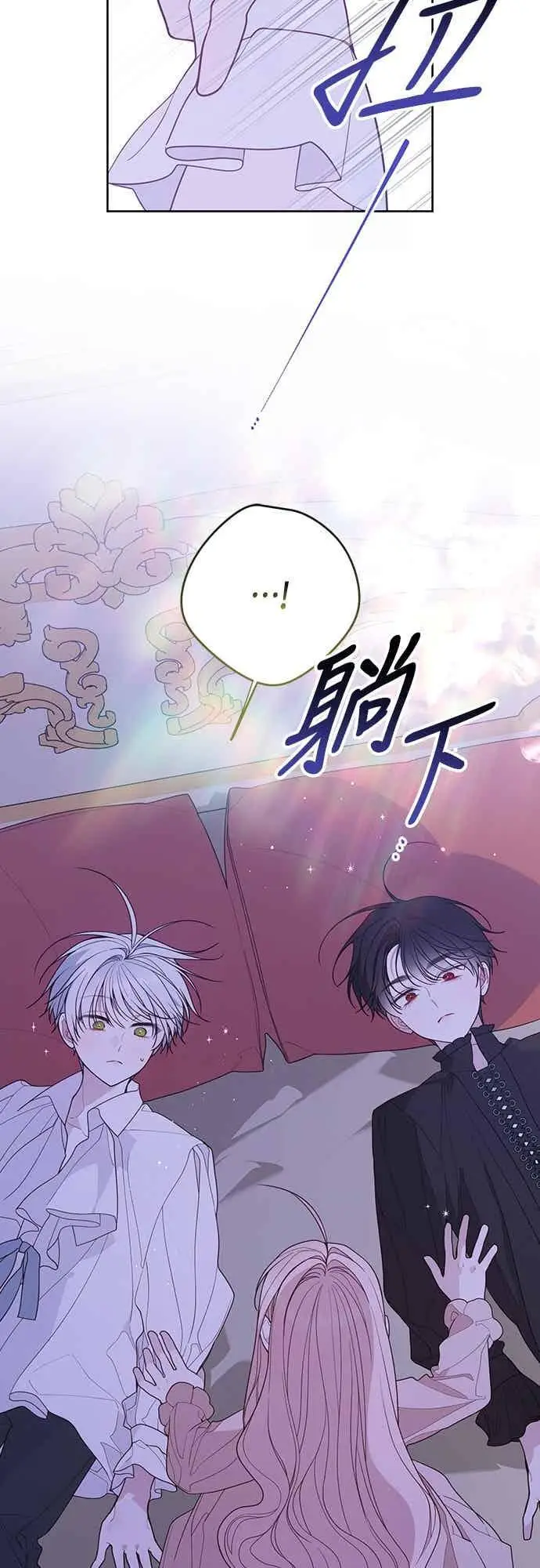 漫画《宝贝暴君》第121话 被抛弃的艾斯特班第14张图
