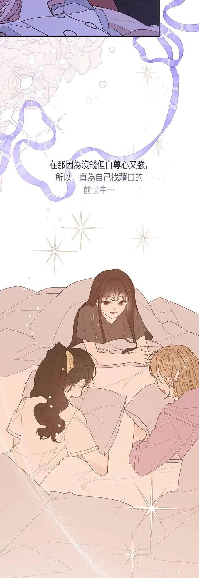漫画《宝贝暴君》第121话 被抛弃的艾斯特班第18张图