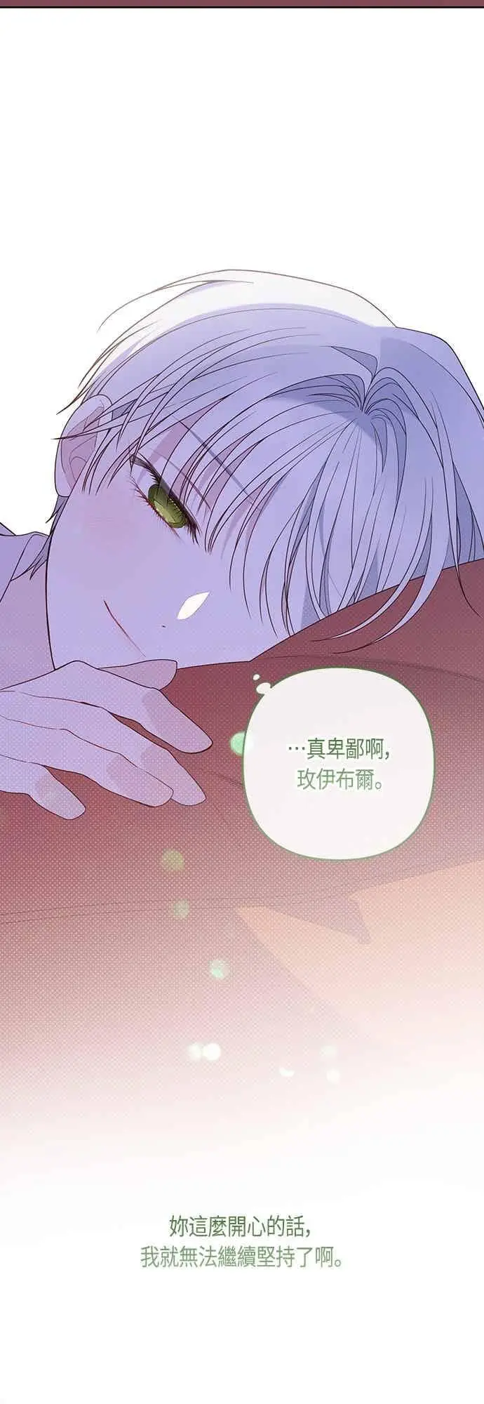 漫画《宝贝暴君》第121话 被抛弃的艾斯特班第20张图