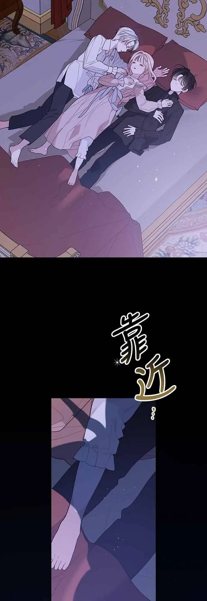 漫画《宝贝暴君》第121话 被抛弃的艾斯特班第24张图