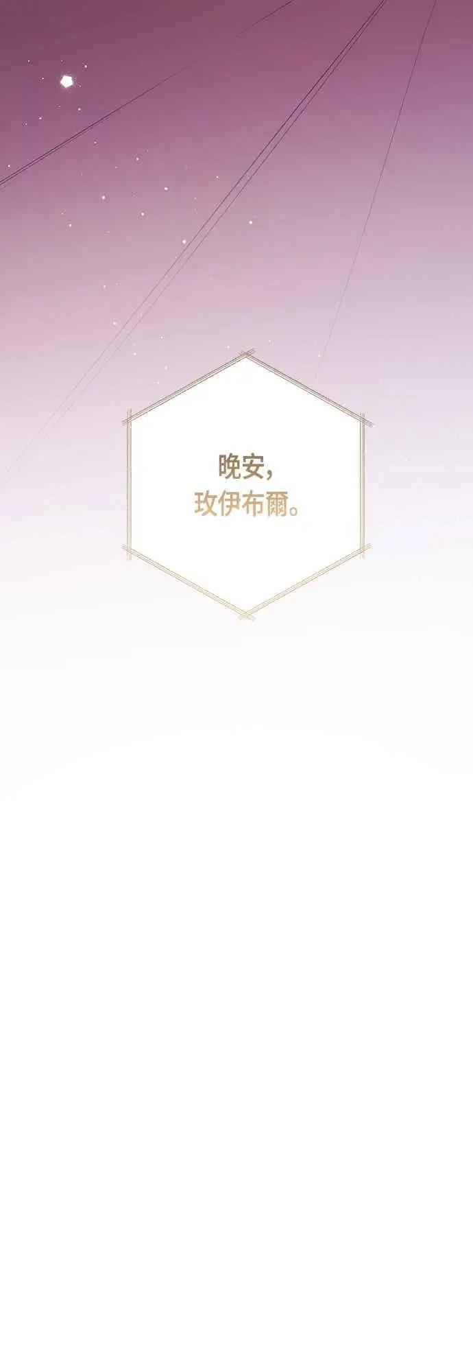 漫画《宝贝暴君》第121话 被抛弃的艾斯特班第27张图