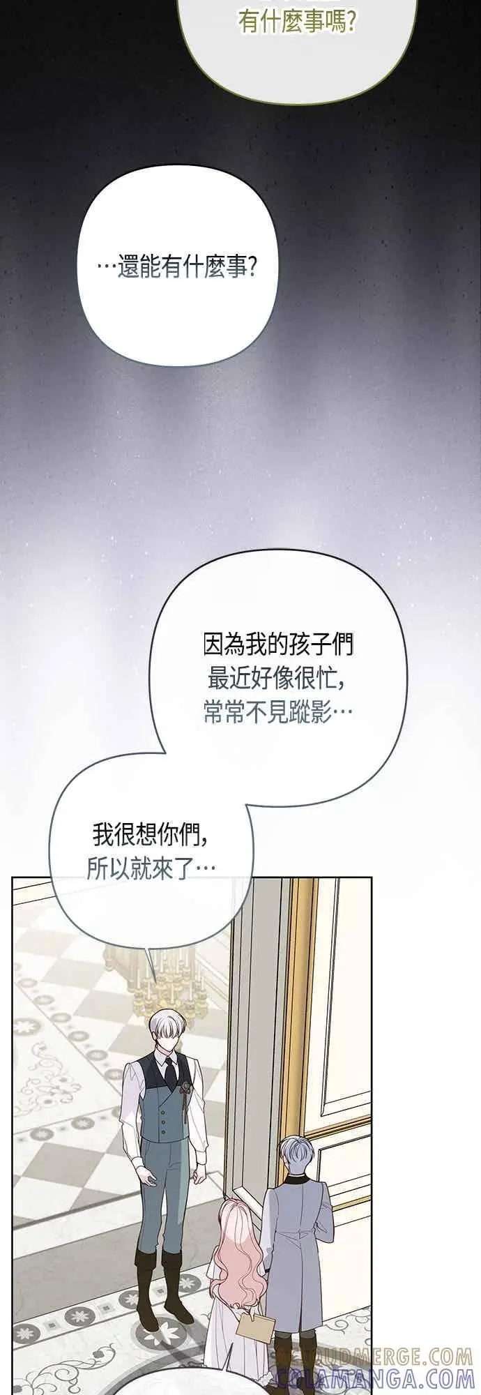漫画《宝贝暴君》第121话 被抛弃的艾斯特班第49张图