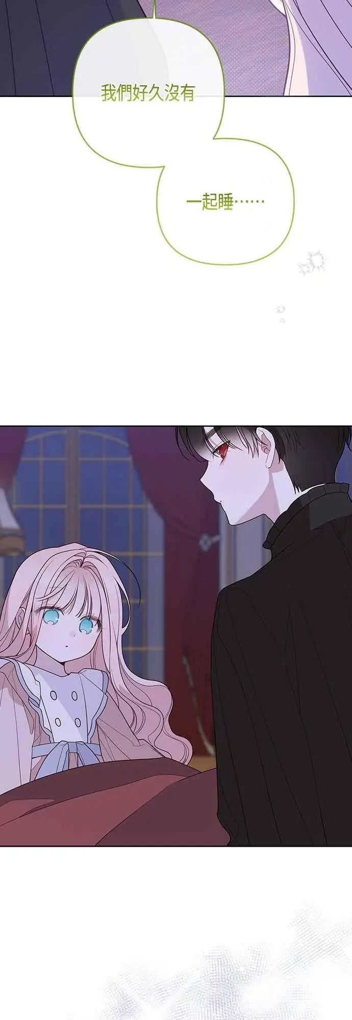 漫画《宝贝暴君》第121话 被抛弃的艾斯特班第5张图