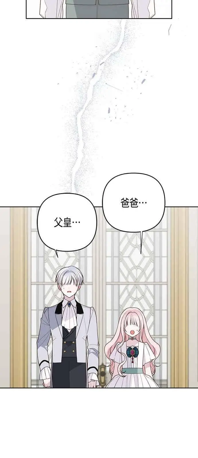 漫画《宝贝暴君》第121话 被抛弃的艾斯特班第60张图