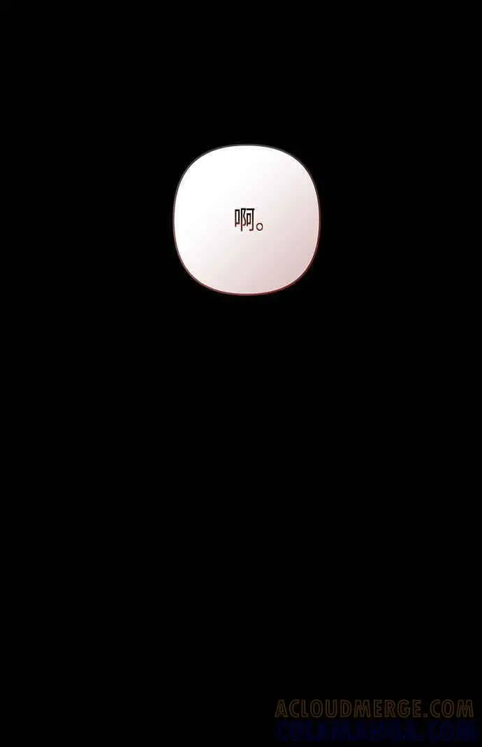 漫画《宝贝暴君》第122话 拿刀的玫伊布尔第7张图