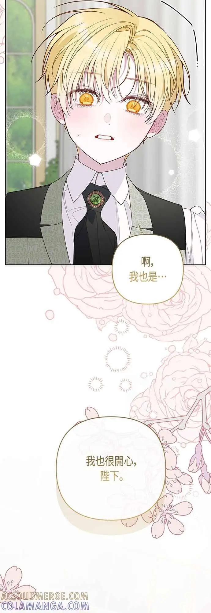 漫画《宝贝暴君》第124话 卑劣的想法第13张图