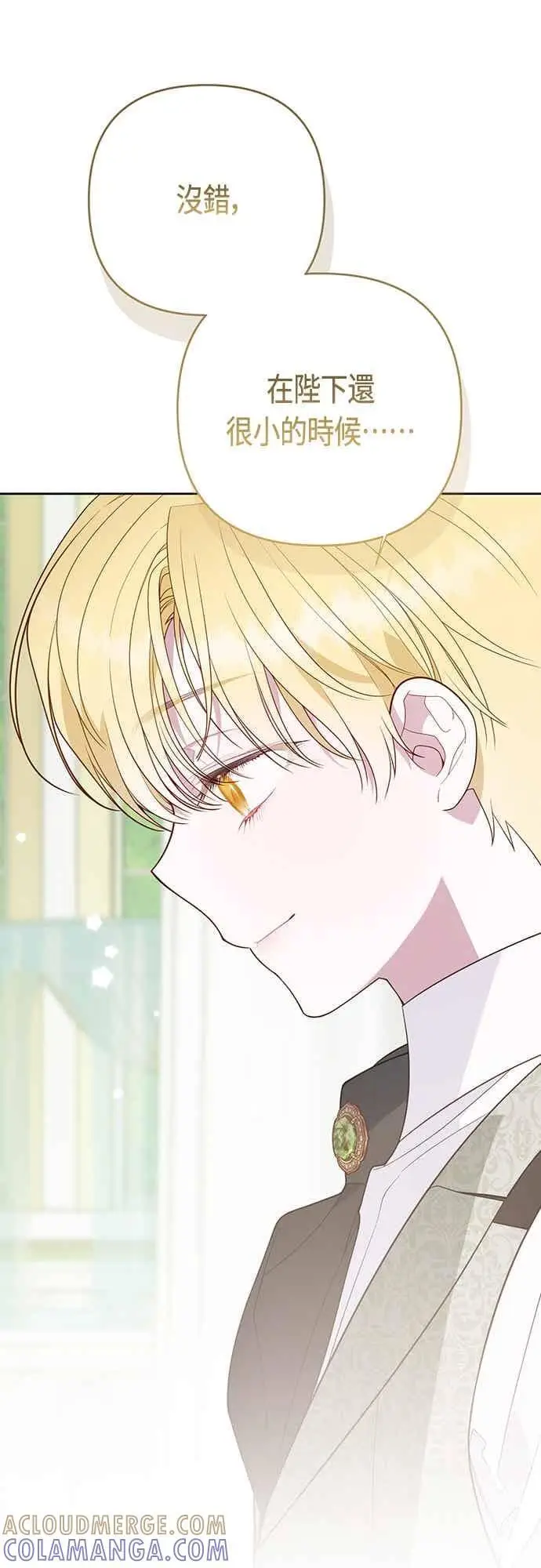 漫画《宝贝暴君》第124话 卑劣的想法第22张图