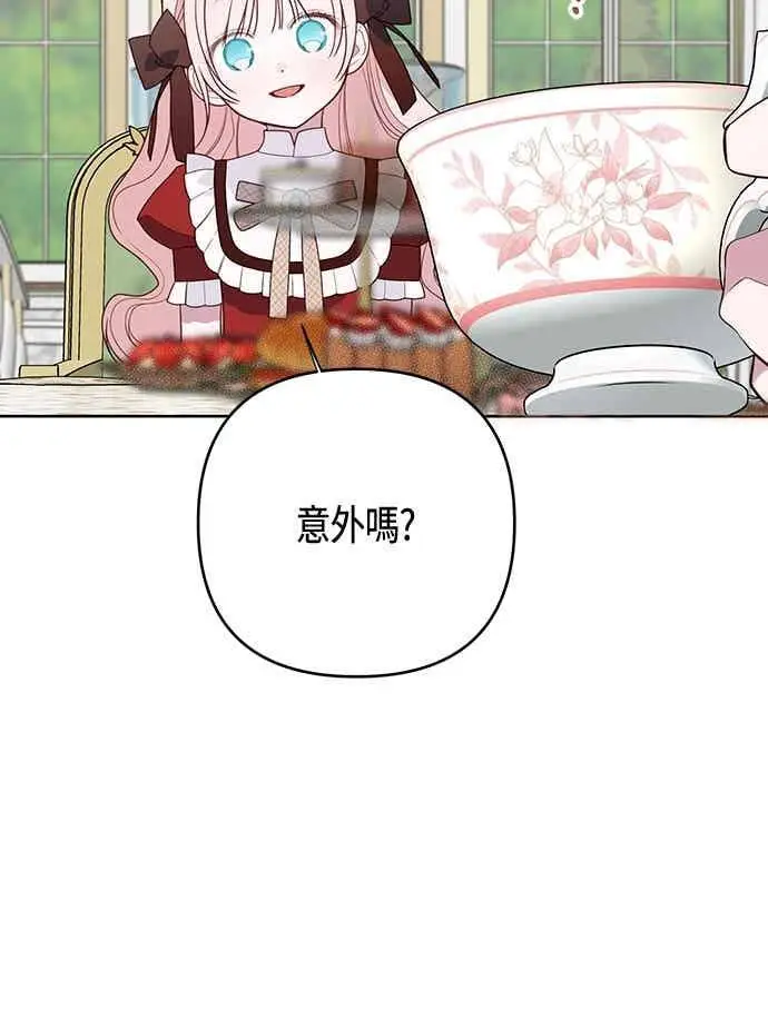 漫画《宝贝暴君》第124话 卑劣的想法第30张图