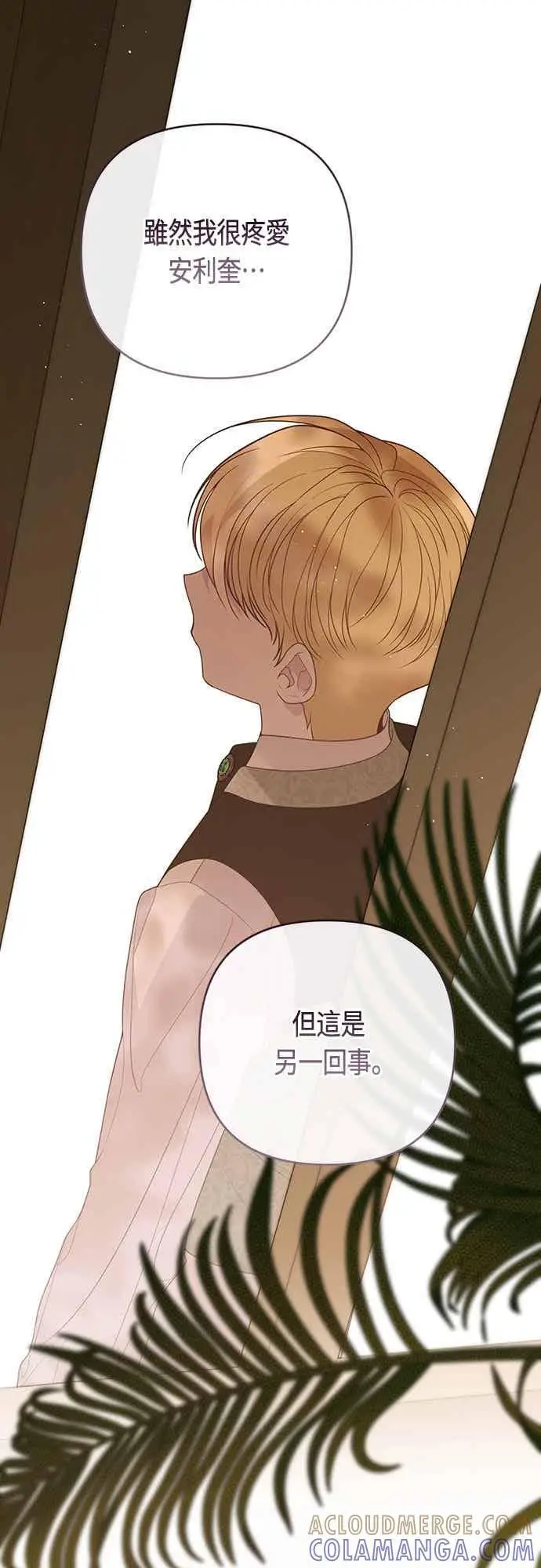 漫画《宝贝暴君》第124话 卑劣的想法第52张图