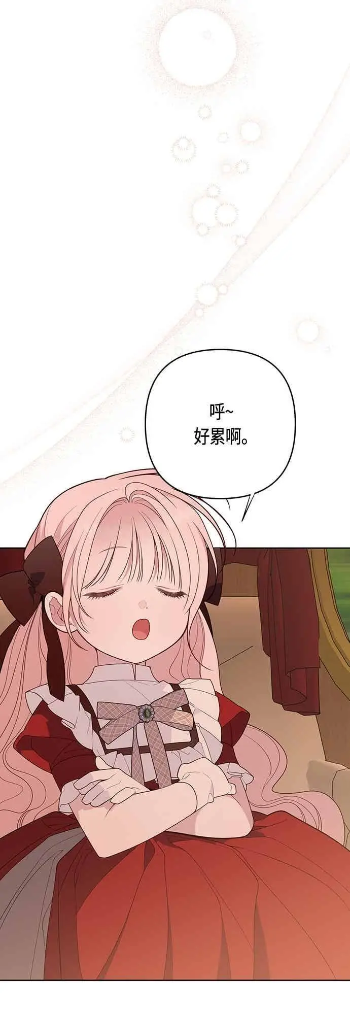 漫画《宝贝暴君》第124话 卑劣的想法第57张图