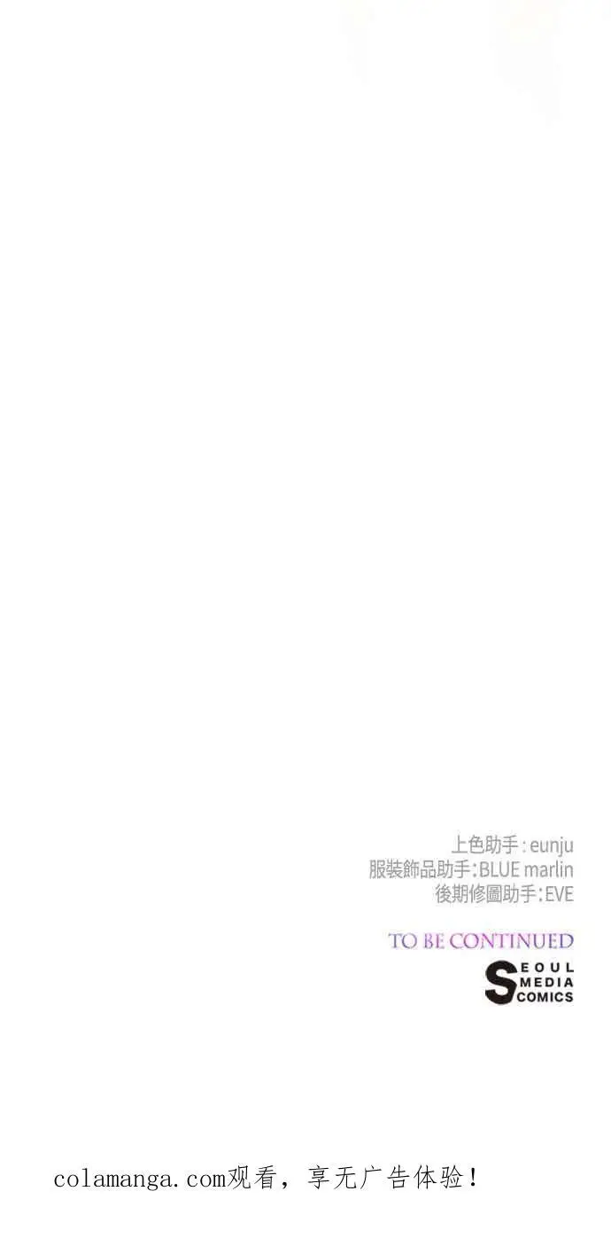 漫画《宝贝暴君》第124话 卑劣的想法第66张图