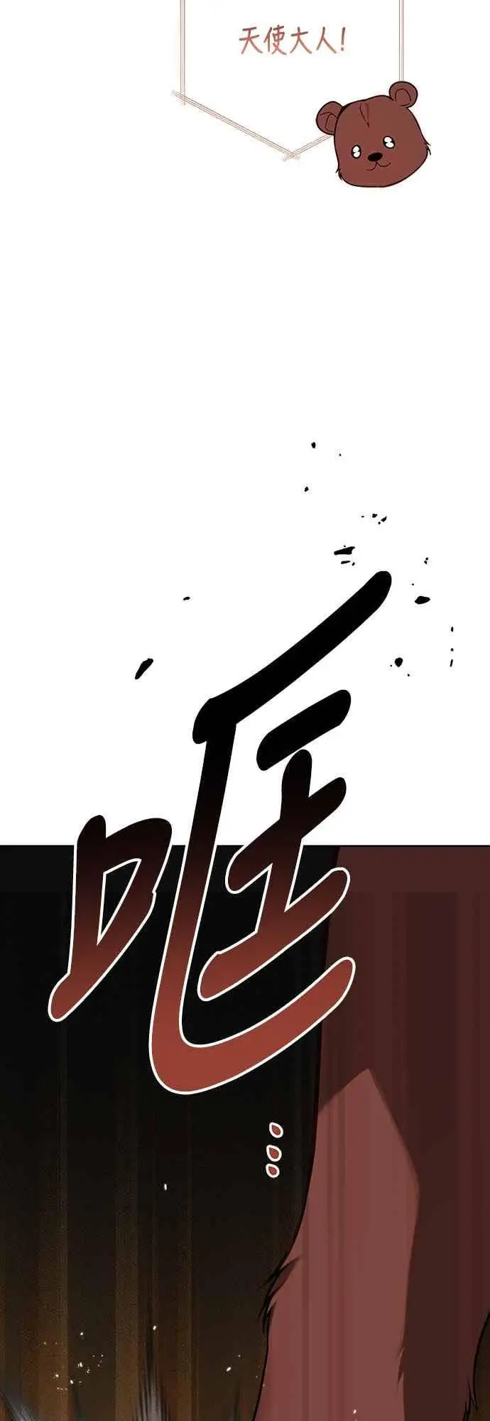 漫画《宝贝暴君》第125话 可爱的禁令第12张图