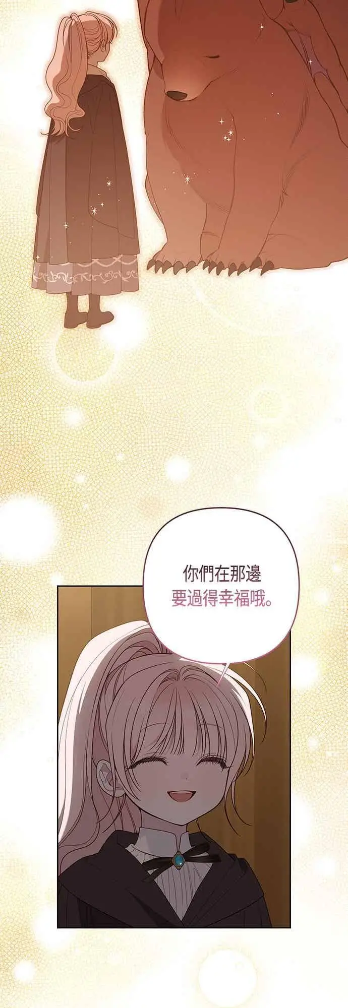 漫画《宝贝暴君》第125话 可爱的禁令第17张图