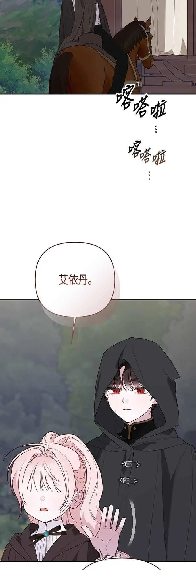 漫画《宝贝暴君》第125话 可爱的禁令第20张图